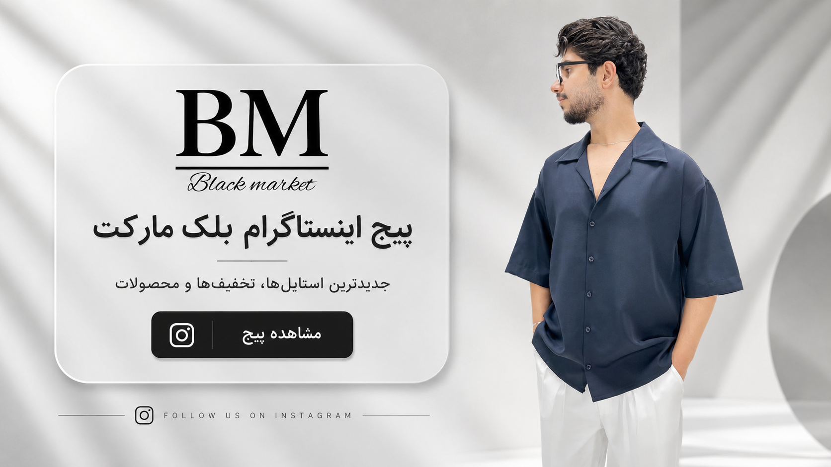 پیج اینستاگرام بلک مارکت